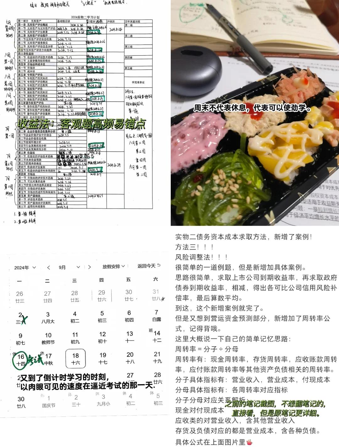 收益法评估参数(收益法评估计算公式)台南市