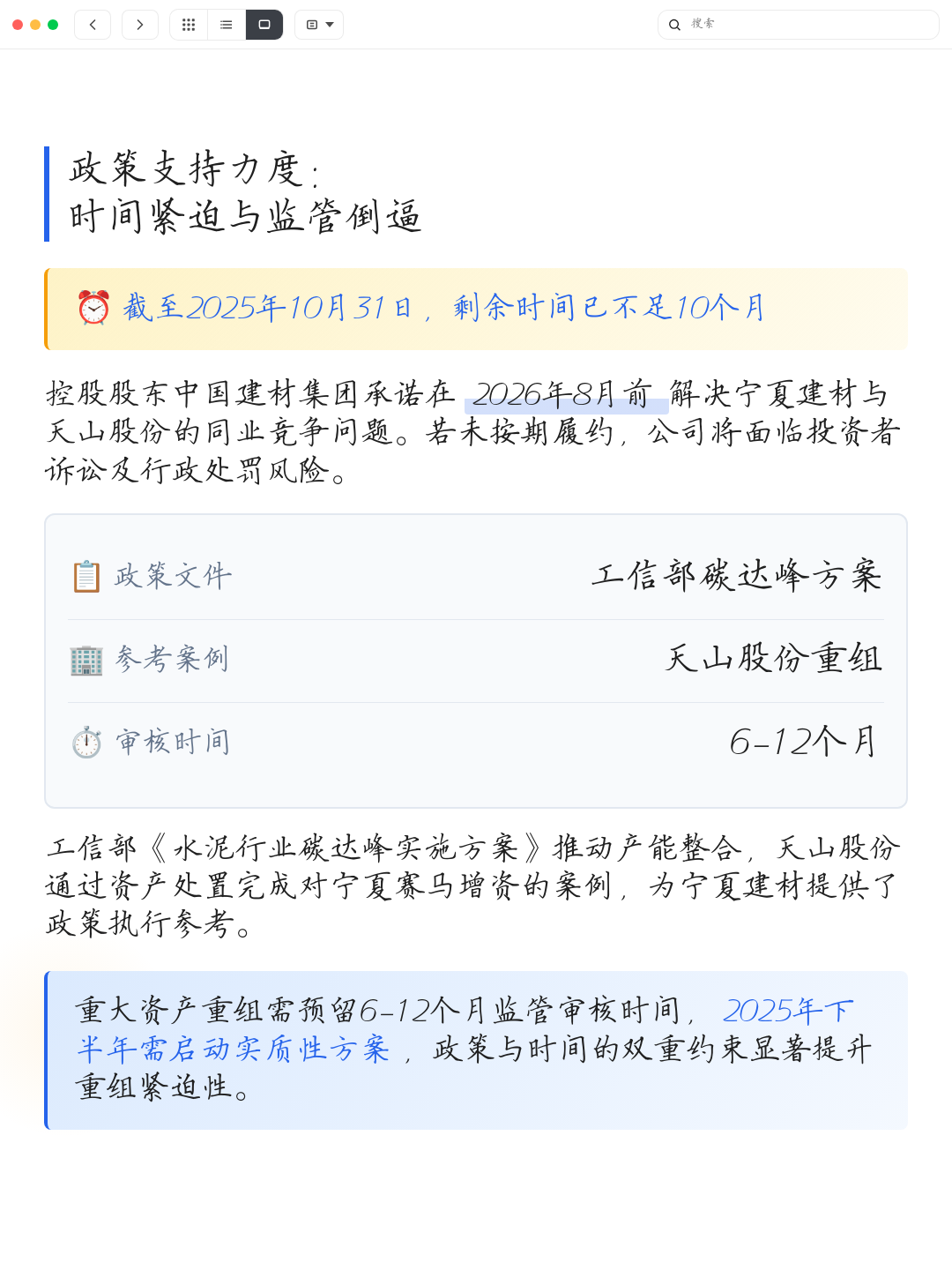 同业竞争解决方案(同业竞争解决方案包括)台南市