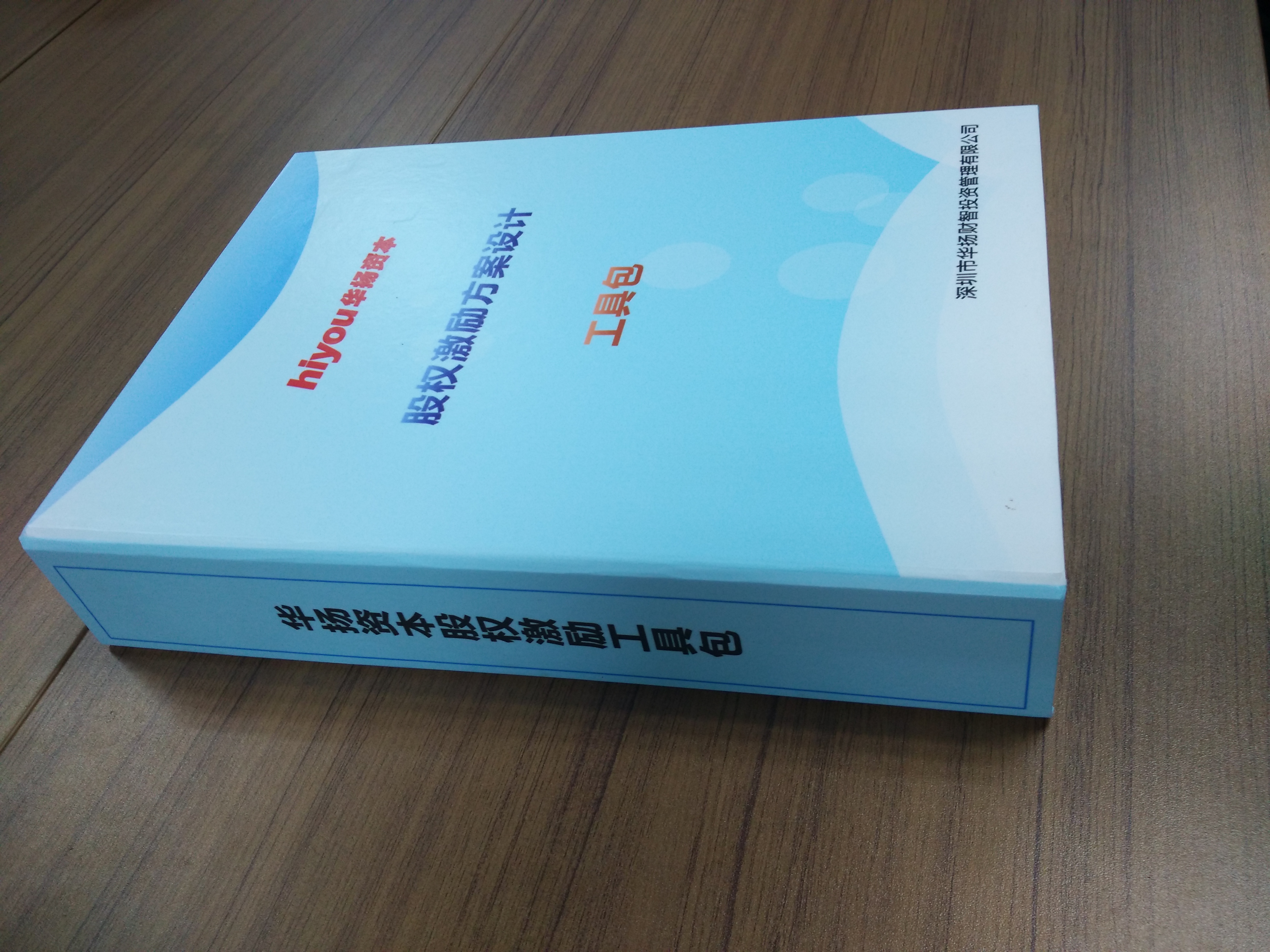 股权激励方案收费(股权激励方案一般是多少股权)台南市