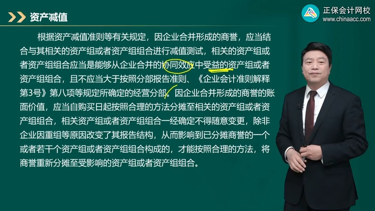 商誉减值测试服务(关于商誉减值测试的方法和会计处理)台南市