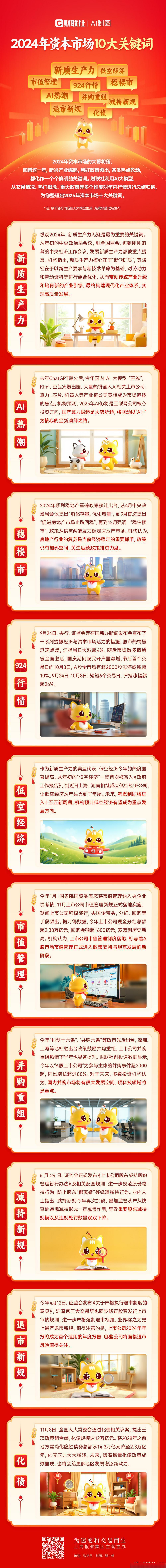 并购重组市值管理(并购重组上会是利好吗)台南市
