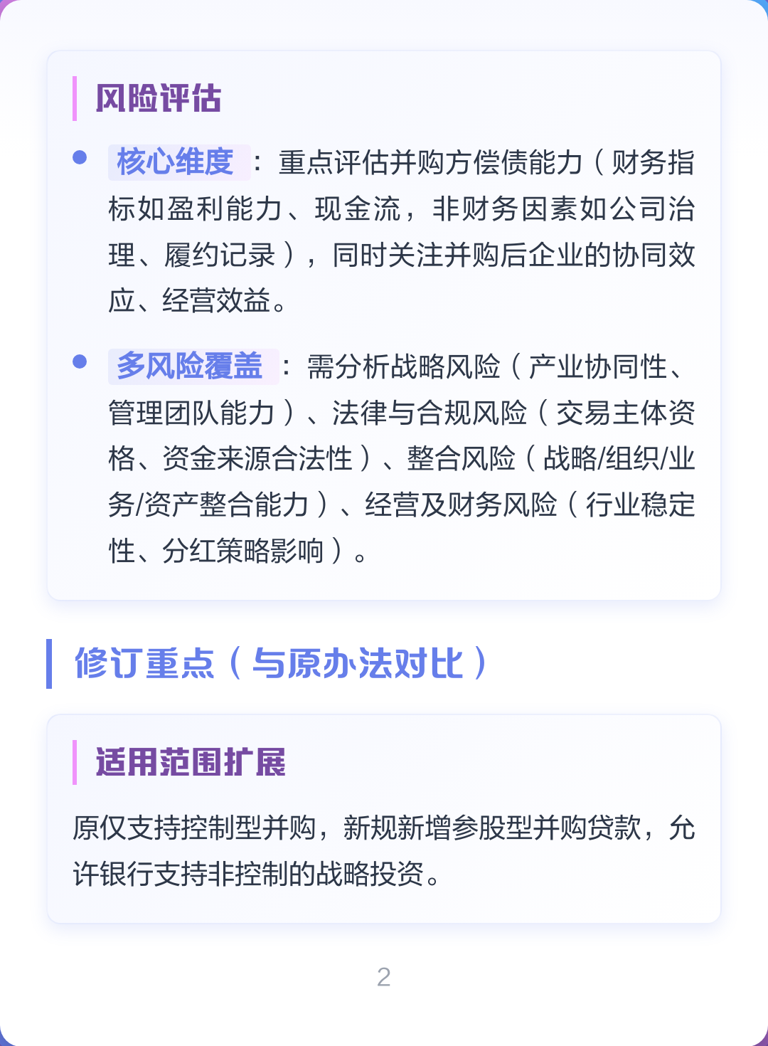 并购新规政策解读(并购新规政策解读心得体会)台南市